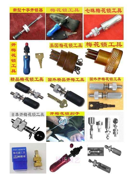 保定民用锁开锁培训